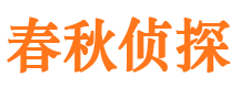 纳溪寻人公司